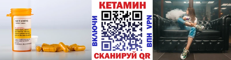 КЕТАМИН ketamine  Купить  Морозовск 