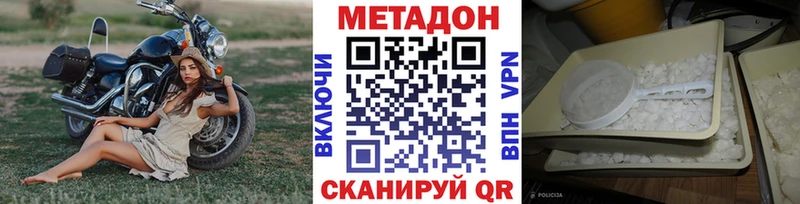 Метадон VHQ  Купить где  Морозовск 